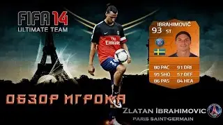 Обзор MOTM ZLATAN IBRAHIMOVIC | FIFA 14 Ultimate Team | Шведская легенда!