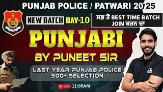 Punjab Police/Patwari Exam Preparation 2025 | Punjabi Class | By Puneet Sir #10