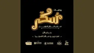 Ya Arbia'a
