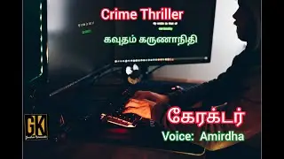 crime story/Tamil audio books/Gripping Crime Thriller/Full Story/@gktamilnovels / GK/Character/new