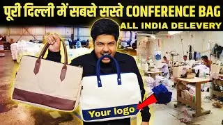 पूरी दिल्ली में सबसे सस्ते Conference Bag  सिर्फ यही बनते हैं #conferencebagmanufacturer