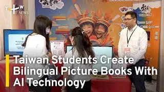 AI Helps Taiwan Students Write and Illustrate Bilingual Books | TaiwanPlus News