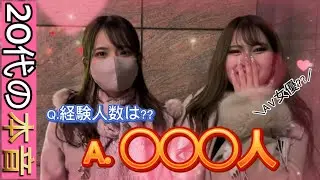 【神の回】明日花キララ似美人に経験人数聞いたらエグかったwww