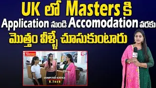 UK Masters Full Process Explained | Admissions, Visa, Accommodation Support | SumanTV Classplus