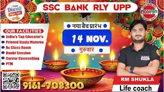 THE BEST COMPETITION COACHING IN PRAYAGRAJ #EXAMBOOTI COACHING #JHALWA PRAYAGRAJ #ssc #bankcoaching