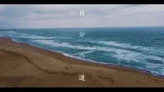 【MV】SNEEEZE -自分の道- Produced By sorh