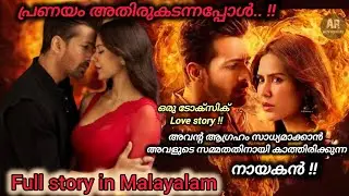 Deewaniyat Movie Explained In Malayalam 