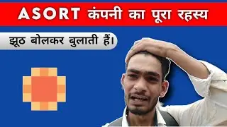 Asort Company kya hai |Asort ka Business plan| DBA Company #asort #tranding #viral #myfirstvlog