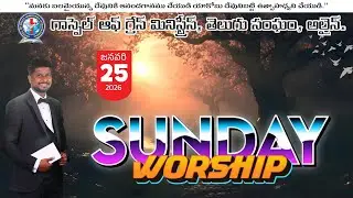 🔴Live|| Sunday Worship || 25 Jan 2026 || Pastor Swaroop  Kumar || Telugu Church Al Ain