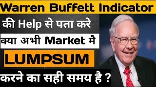 ALERT| Buffett Indicator ने बताया अभी Lumpsum करना चाहिए या नहीं| Buffett Indicator को आसान भाषा में