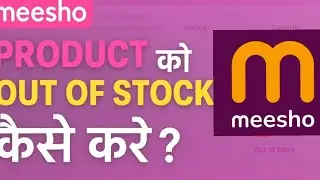Meesho Product Out of Stock Kaise Kare | Meesho Seller Full Guide in Hindi @Saritajeetuofficial 