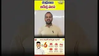 $ అమరావతిలో అభివృద్ది జగన్ వల్ల అవుతుంది mbsnews @mbsnewslive #mbsnews