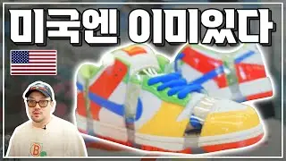 전설속의 신발 발매.. 하지만