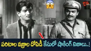 Superstar Krishna Ultimate Action Scene | వజ్రాల దోపిడీలో పోలీసులకే దిమ్మతిరిగే అసలు నిజం..TeluguOne