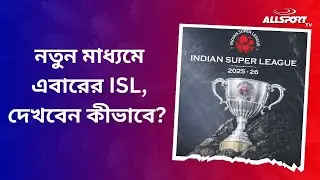Brodcasting partner হতে আগ্রহী 7 সংস্থা, নতুন Platform এ এবারের ISL