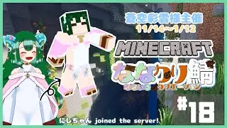 JAVA版Minecraft🐏なないろクリエーション鯖#18💎お参り！おみくじ！投票！
