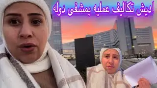 وقفو #كرت زينب  اديش تكاليف ولاده بعد قرار سنه لجديده حكي مهم ‼️ 