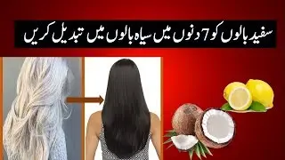 White Hair Treatment - Change White Hair To Black Hair Naturally With Lemon and Coconut