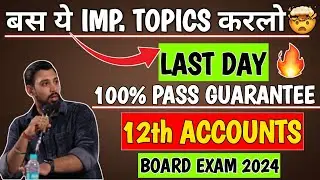 ACCOUNTS CLASS 12 IMPORTANT TOPICS 2026 | ACCOUNTS CLASS 12 BOARD EXAM 2026. rajat arora