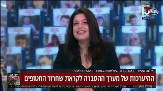 אילון לוי בערוץ 13 (23 בנובמבר 2023)