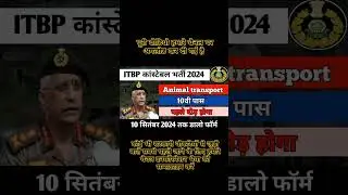 ITBP new vacancy 2024 | ITBP constable| ITBP animal transport#itbp #ytshorts #shorts #viralshorts#yt
