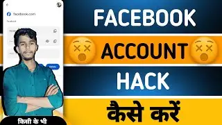 Facebook account hacked| facebook account hack kaise kare bina otp ke