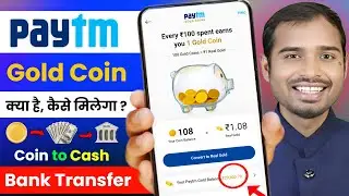 Paytm Gold coin earn kaise kare | Paytm gold coin transfer to bank account | paytm gold coin kya hai