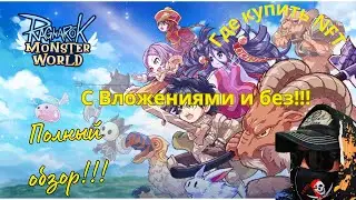 Ragnarok Monster World - Полный обзор. P2E и Free To Play игра для всех! Как заработать? #p2e #nft