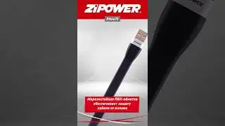 Кабель USB 3.1 Type-Cх2 13,5 cм для быстрой зарядки, быстрая передача данных 5 Гб/с ZiPOWER PM6675