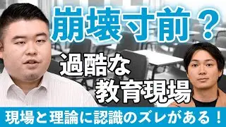 学級崩壊、教員の多忙化、理不尽な保護者、ブラックな学校を変える唯一の方法