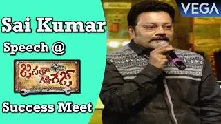 Sai Kumar Speech @ Janatha Garage Success Meet