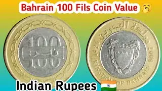 Bahrain 100 Fils Coin Currency 💲 Dinar To Indian Rupees Value 🥱 || Old Coin Collection