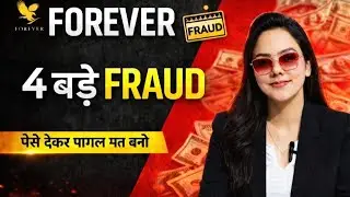IS FOREVER LIVING FAKE OR REAL | IS FOREVER A BIG SCAM @flpindia 