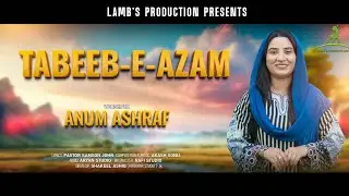 TABEEB-E-AZAM by Anum Ashraf | New Masihi Geet | Lamb's Production AOG | Pastor Samson John