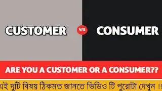 Consumer Vs Customer !! All Difference Explained !!