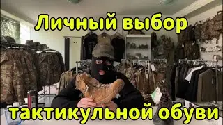 Тактическая обувь | Что такое мембрана | Обзор SALOMON