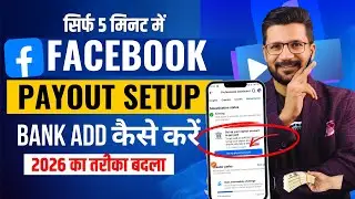 Facebook Payout Account Setup | How to Setup fakebook payout account | Tax information for Facebook