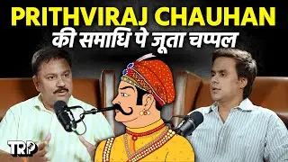 कैसे खोजी Prithviraj की अस्थियाँ | SHER SINGH RANA | The Raunac Podcast | RJ Raunac