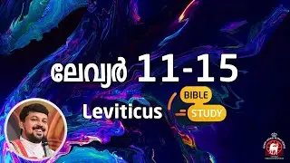 Leviticus 11 to 15 - The Clean and Unclean | Bible Study, Fr Daniel Poovannathil