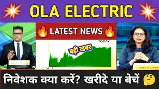 Ola Electric Stock Analysis ⚫ Ola Electric Stock Latest News ⚫ Stock Market