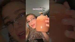 ПРОВЕРИЛА ЛЮБИМЫЙ ЛОСЬОН ЧЕРЕЗ ЧАТ ГПТ