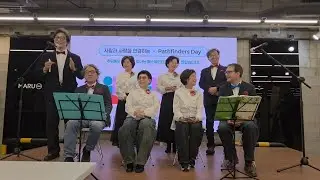 과수원길, 메기의 추억 #크로매틱하모니카_연주 #패스파인더 #패파데이