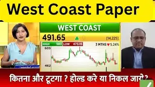 West Coast Paper Share News Today | West Coast Paper Share Latest News today #sharenews #nifty 