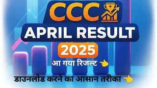CCC April Result 2025//CCC April Result download kaise kare #ccc#update #alok