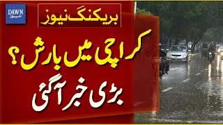 Rain Expected in Karachi and Many Sindh Cities | Weather Alert | Breaking News | Dawn News