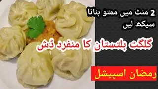 Gilgit Baltistan favorite Dish Mamtu || Mamto recipe Urdu/Hindi