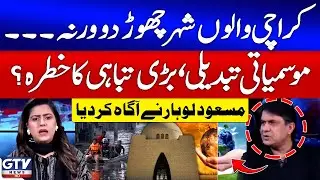 Karachi in Danger Due To Climate Change? | Masood Lohar Warning | Sana Hashmi | GTV News