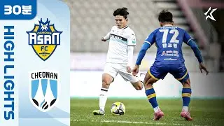 [30분 하이라이트] 하나은행 K리그2 2025 37R 충남아산 vs 천안 | ChungnamAsan vs Cheonan (25.11.02)