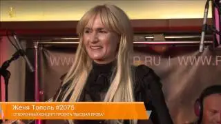Женя Тополь,конкурс 