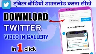 How to Download Video from Twitter | Twitter video downloader | how to download twitter videos